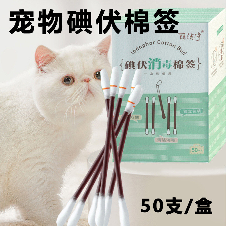 ❈ ❈ ❈ ❈ ❈ ❈ 50 ❈ ❈ ❈ ❈ ❈ ❈ ❈ ❈ ❈ ❈ ❈ ❈ ❈ ❈ ❈ ❈ ❈ ❈ ❈ ❈ ❈ Pet iodophor tăm bông 50 bông hai đầu mèo h