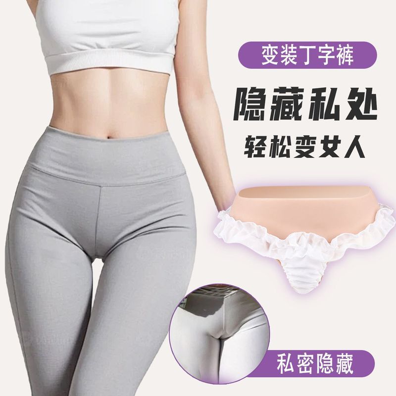 Silicone Tam Giác Thông Quần Lót Mô Phỏng Đường Đậm Giả Âm Đạo Quần CD Cross-Dressing Mẹ Giả Nam Đến