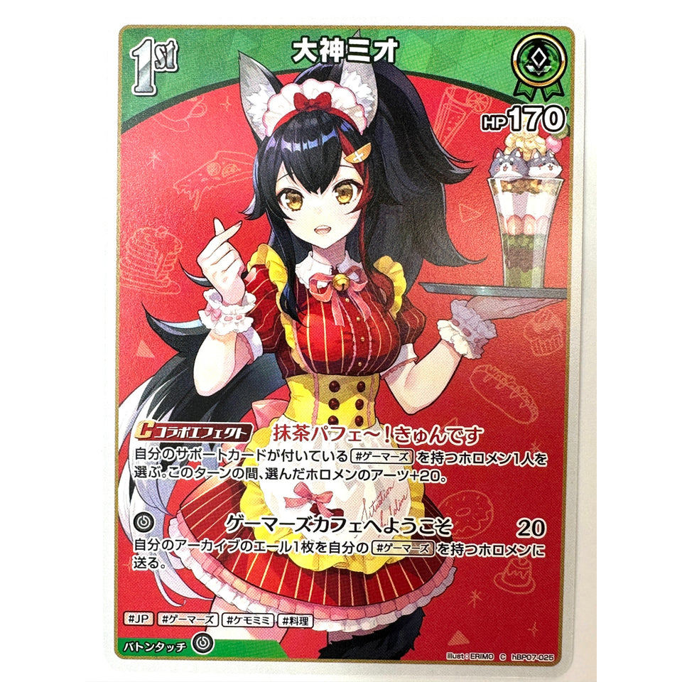 Ookami Mio C hBP07-025 hBP07 Diva Fever Hololive Card Japan