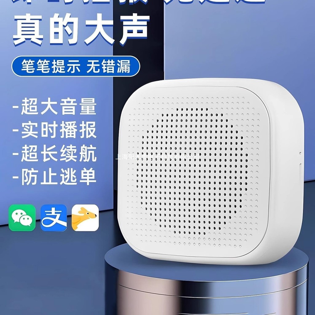 Âm Thanh Alipay Giọng Nói Phát Thanh QD Mã Tiền Gian Hàng Bluetooth Loa Nhỏ Âm Lượng Lớn Khác
