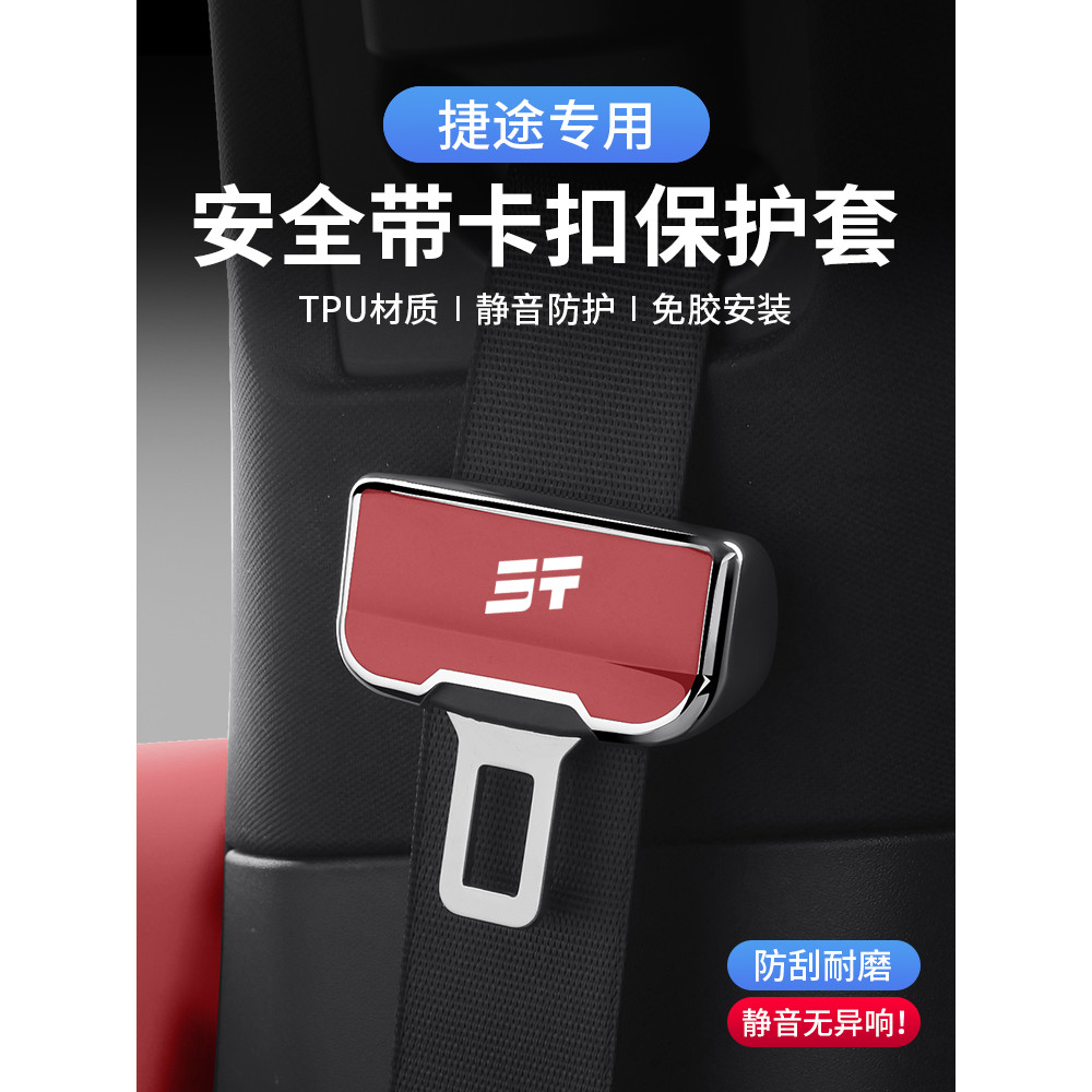 Ngắn Dây An Toàn Vỏ Bảo Vệ x70l Phụ Kiện Xe Hơi Shanhai l7plus Chuyên Dụng Du Lịch Phụ Kiện x90 Tran