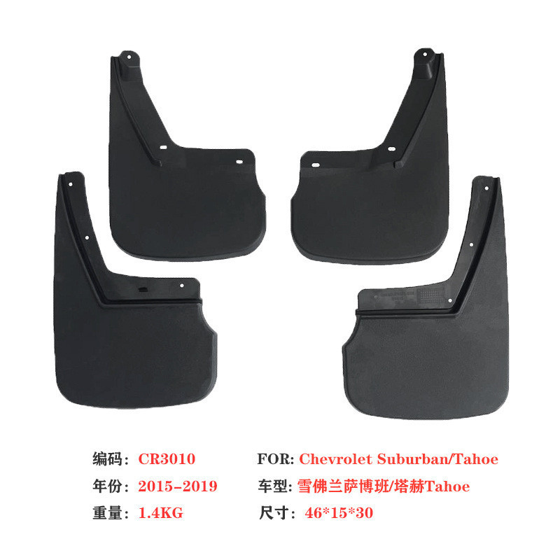 Thích hợp cho Chevrolet Suburban Fender 15-23 Suburban Taho Taho Phụ kiện chắn bùn ô tô