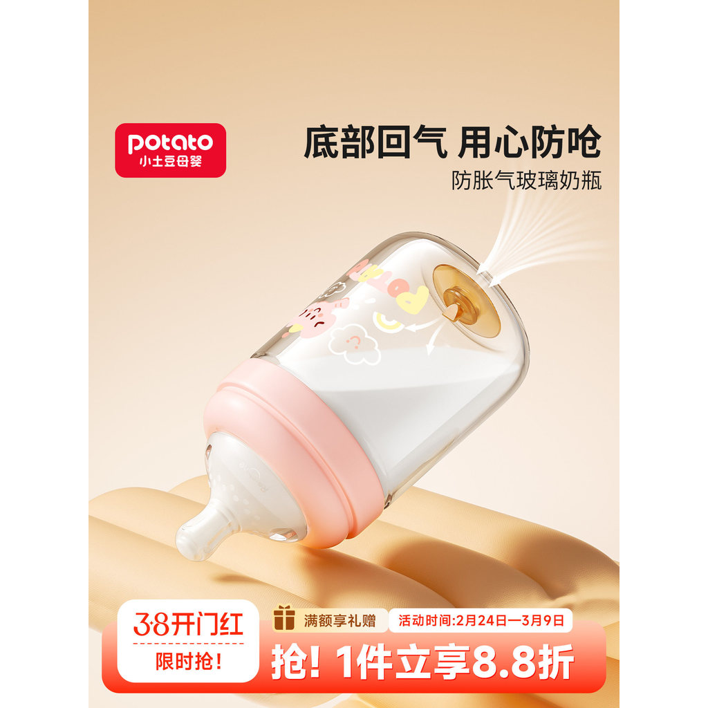 Khoai tây nhỏ Chống đầy hơi Bình sữa chống sặc Sữa sơ sinh Thủy tinh cho bé Bình sữa giả sữa mẹ cho 