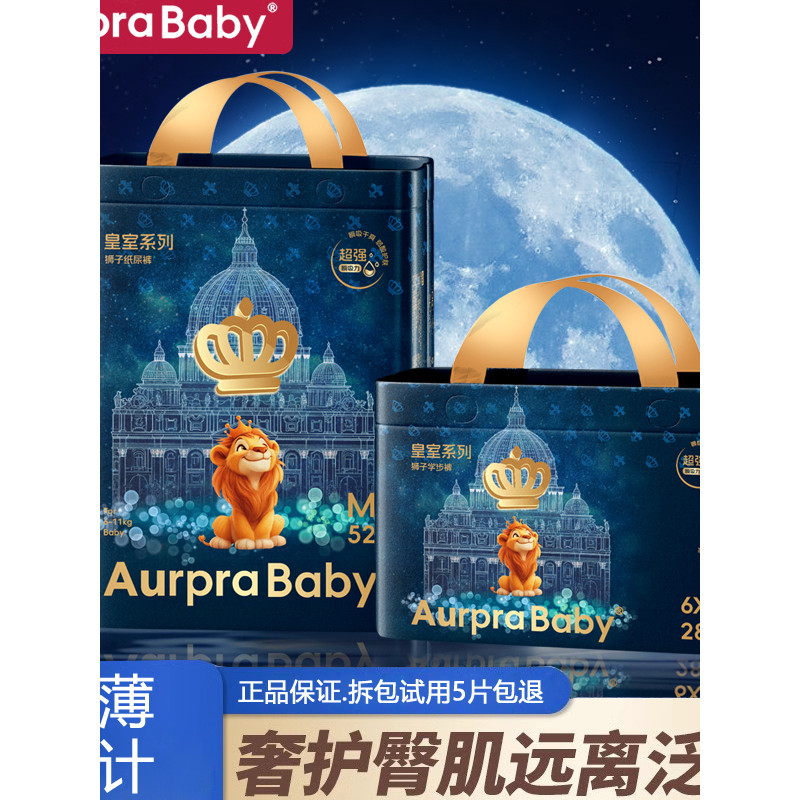 Big Boy King Royal Lion King Baby Tã Siêu Mỏng Thoáng Khí Nam Nữ Tã Kéo Quần nbxl Size