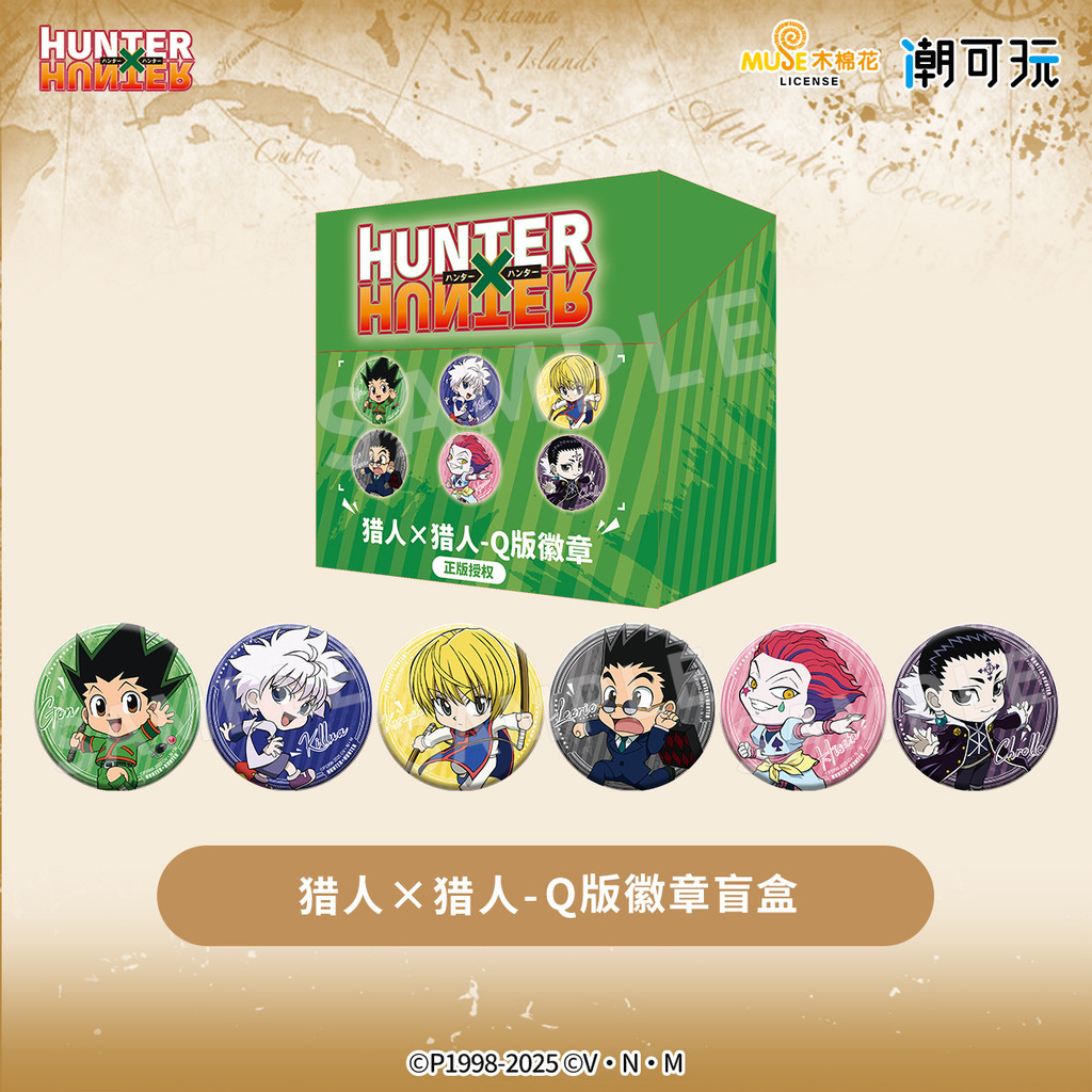 Spot Goods#In-stock trendy and fun authentic Hunter toys×Hunter Q Badge blind box from Hunter x Hunt