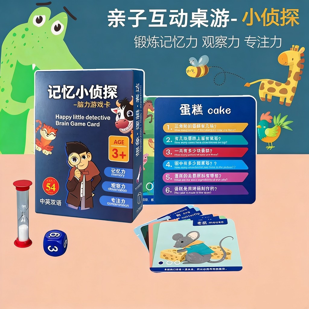 Douyin Memory Happy Detective Board Game Card Brain Game Card Card Desktop Card Happy Board Thẻ Game