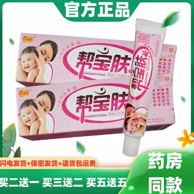 Chính Hãng Zhongyongtang Pampers Da Trẻ Sơ Sinh Trẻ Em Chuyên Dụng Kem Chống Ngứa Bé Eczema Đỏ Mông 