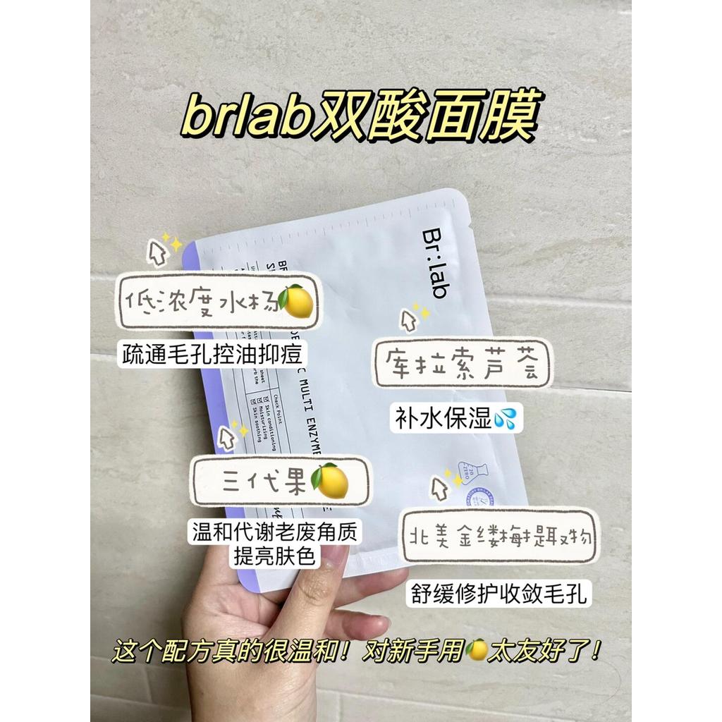 Brlab Mặt nạ Di-Acid Axit Salicylic Miếng dán axit trái cây Loại bỏ mụn trứng cá Cải thiện mụn đầu đ