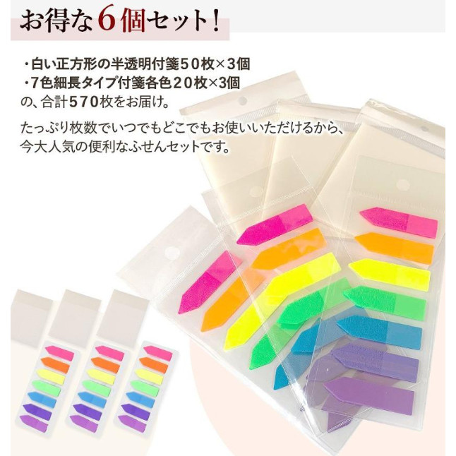 Transparent Sticky Notes Set Semi Transparent Memo Pads 75x75mm Square + Color Tabs 7 Colors Removab