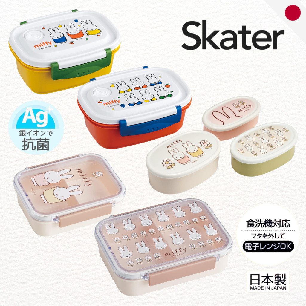 SKATER Japan Miffy Nesting Lunch Box & Storage Set - Lightweight, Microwave Safe, Various Sizes