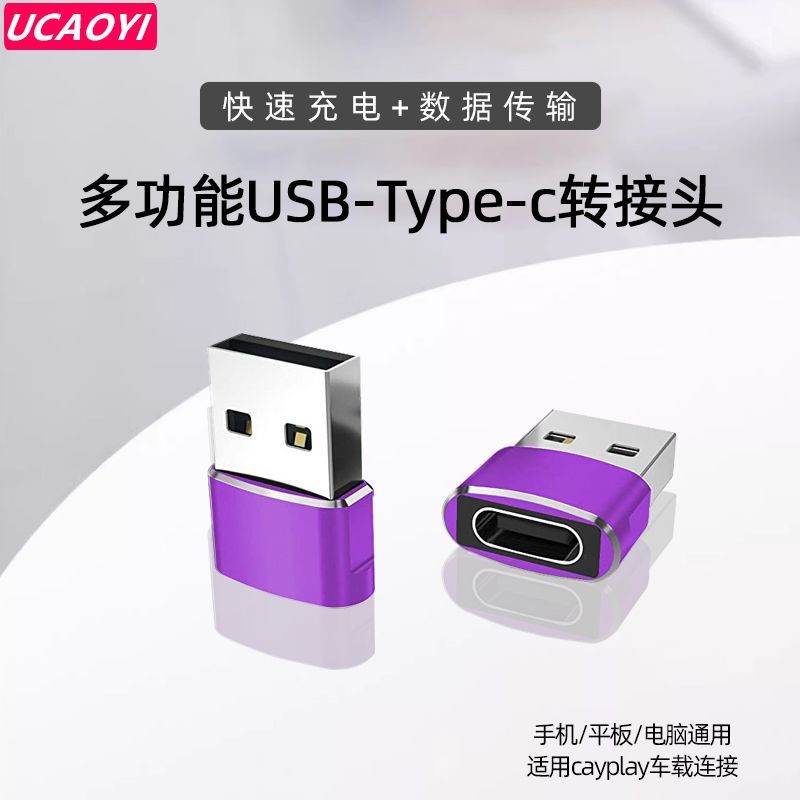 UCAOYI Adapter typec Sang usb Thích Hợp Cho Apple 16 / 15 Điện Thoại Di Động carplay Sạc Adapter