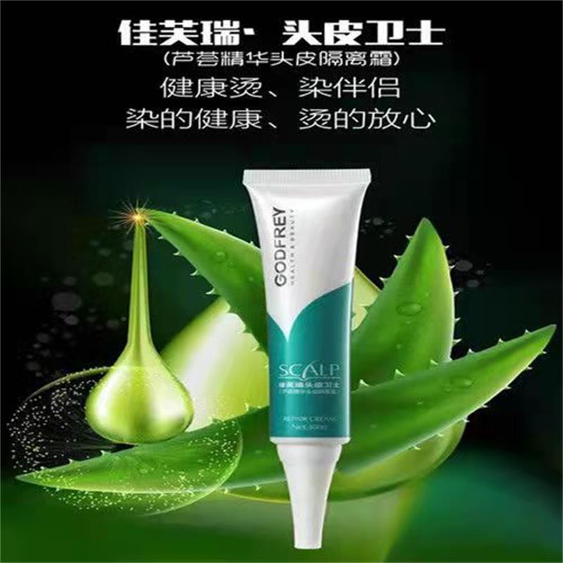 Jia Furui Aloe Vera Essence Kem nền da đầu sau khi nhuộm Perm Kem dưỡng da chăm sóc hương thơm Kerat