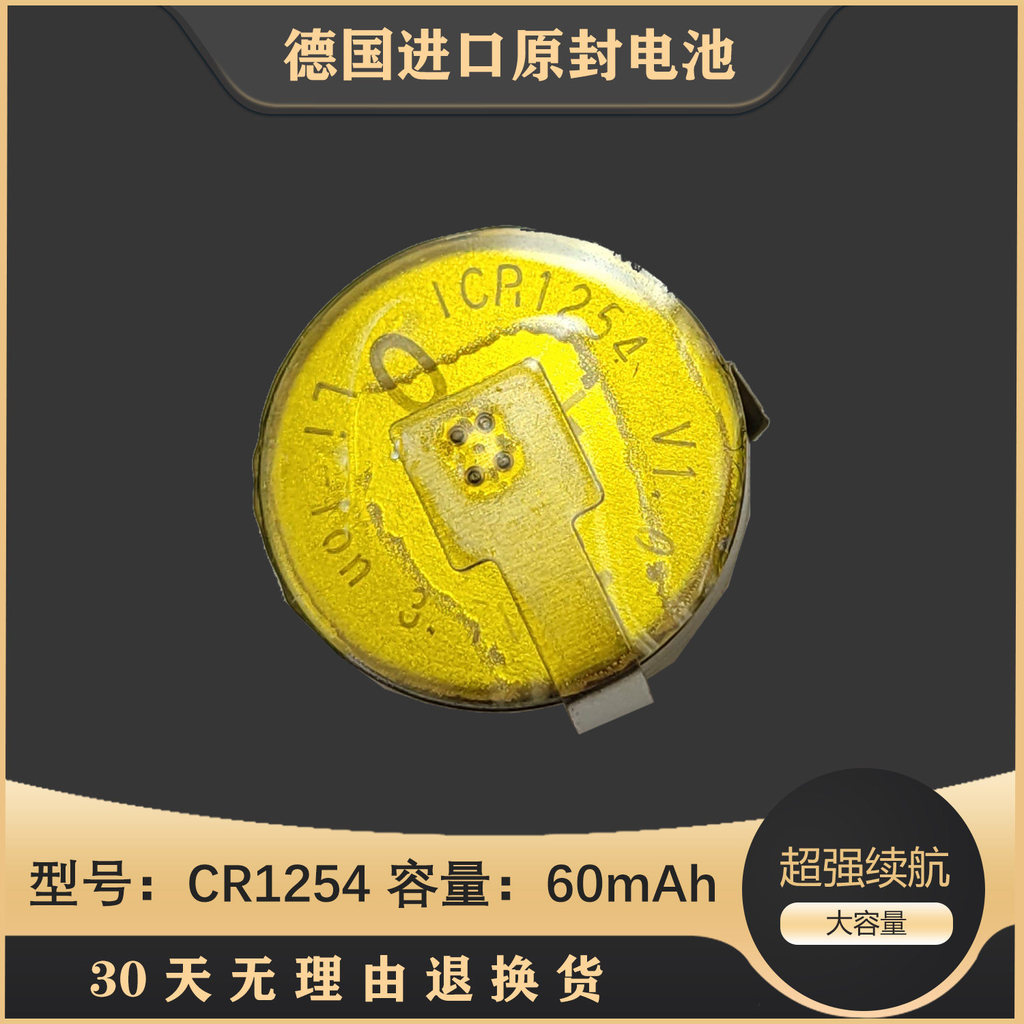 Thích hợp cho eve1254 CP1254 LIR1254 ICR1254 Nút Tai Nghe Nút Pin