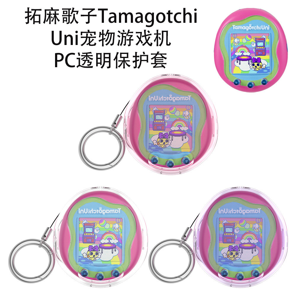 Thích hợp cho Tamagotchi Uni Tamagotchi Uni Pet Game Console PC Vỏ bảo vệ trong suốt Vỏ bảo vệ chống