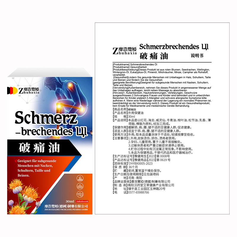 [Hàng có sẵn] Đức Meihao Xianya Giảm đau Dầu bong gân cổ Vai Eo Không thoải mái Dầu hoa Saffflower T