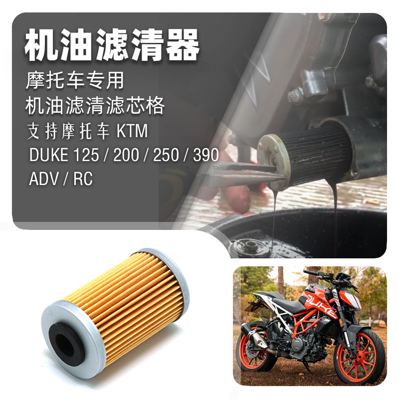 Thích hợp cho KTM DUKE DUKE RC 125 200 250 390 ADV Lưới Lọc Phần Tử duke390 Bộ Lọc Máy