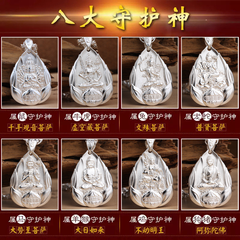 Premium In-Stock#Eight Guardian Deities 999Pure Silver Zodiac Buddha Pendant for Men and Women, Twel
