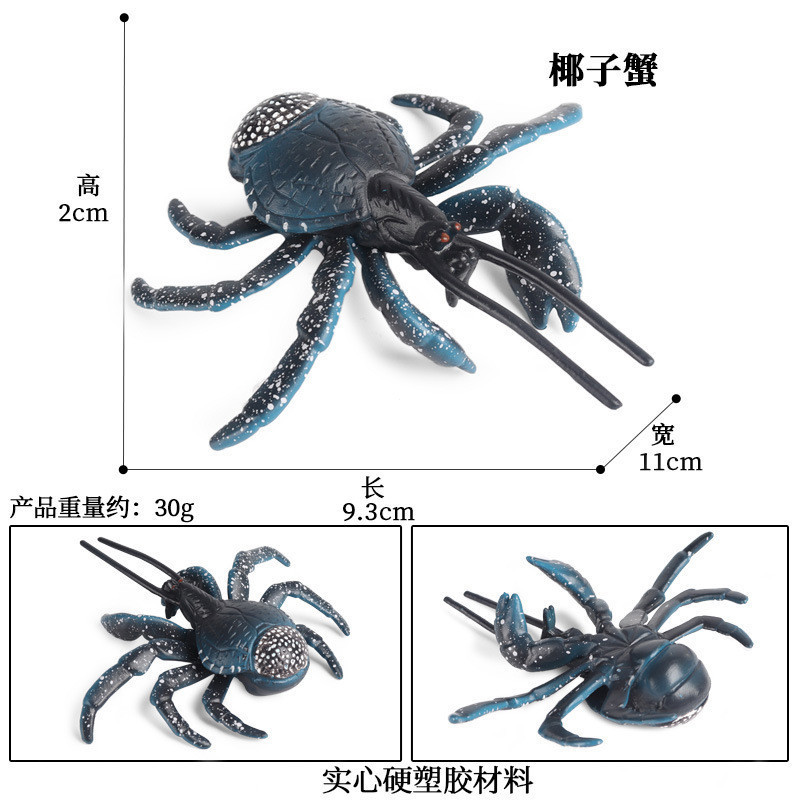 Trẻ Em Nhận Thức Mô Phỏng Thực Tế Đại Dương Động Vật Mô Hình Đồ Chơi Mới Cua Dừa Nhựa Hình Thủ Công