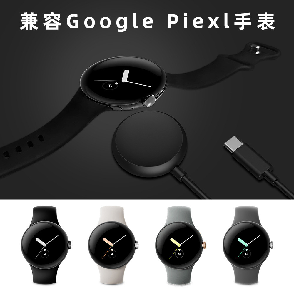 Hàng có sẵn Thích hợp cho cáp đế sạc Google Pixel Watch Bộ sạc không dây của Google Smart Watch20260