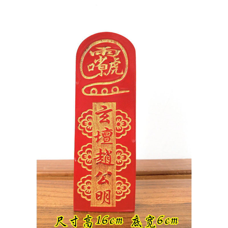 Đạo Tiếp Liệu Token Xuântan Zhao Gongming Token Thần Tài Token Thần Tài Token Thần Tài Token Thần Tà