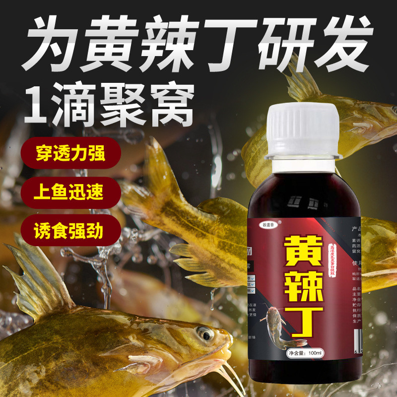 Gудaoxiang Mồi câu cá độ đậm đặc cao, vị cay vàng, thu hút với thành phần crucian carp và củ cải