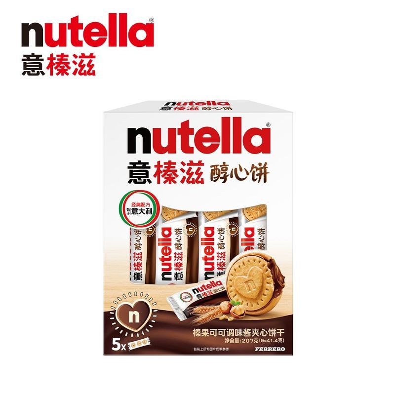 Ý Hazelnutella Nutella Nutella Nutella Hazelnut Chocolate 207g * 2 Hộp Trái Tim Tình Yêu Bánh Sandwi