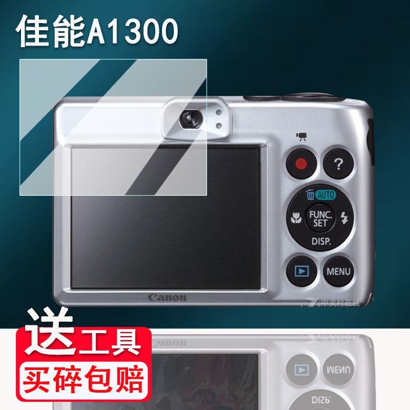 Thích hợp cho phim cường lực máy ảnh Canon A1300 s100 / SX1100 / A75 / A810 / sx40hs / sx510 Phim