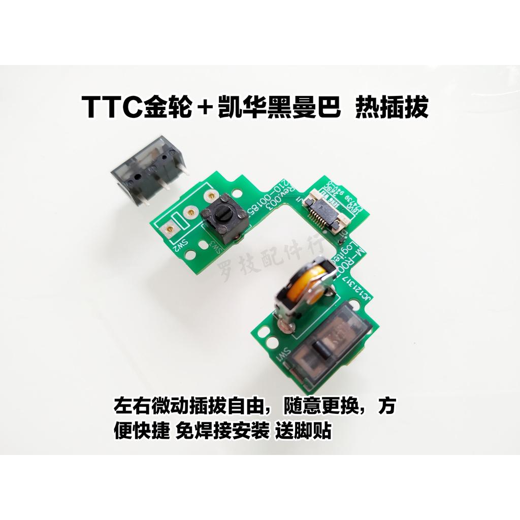 Chuột không dây thế hệ Logitech GPW GPW Micromotion Board Hot Plug Double Click