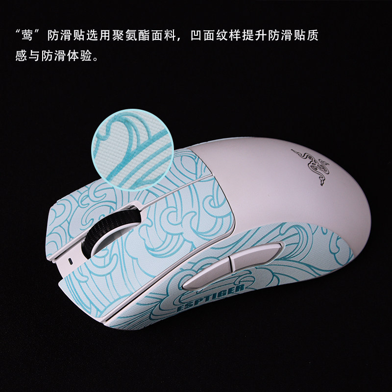 Nhãn dán chống trượt chơi game Tiger Run chính hãng Thích hợp cho Razer VIPER V3 / V3 PRO VIPER VIPE