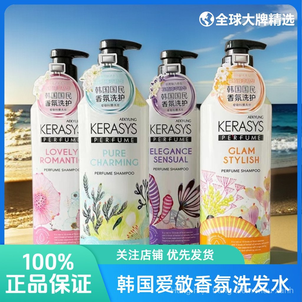 Aekyung Dầu Gội Hương Thơm Hương Thơm Làm Mềm Cải Thiện Frizz Kiểm Soát Dầu Lông Tơ Hương Thơm Lâu D