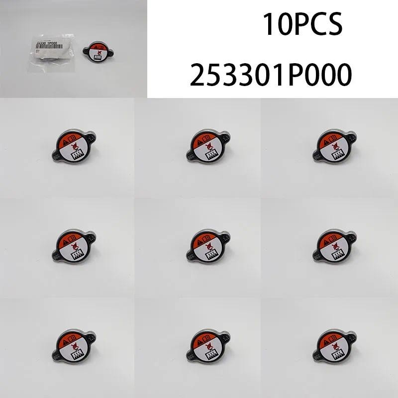 10 Chiếc Nắp TẢN NHIỆT CHÍNH HÃNG Cho 13-18 AZERA ELANTRA EQUUS SANTA FE SONATA OEM 253301P000 25330