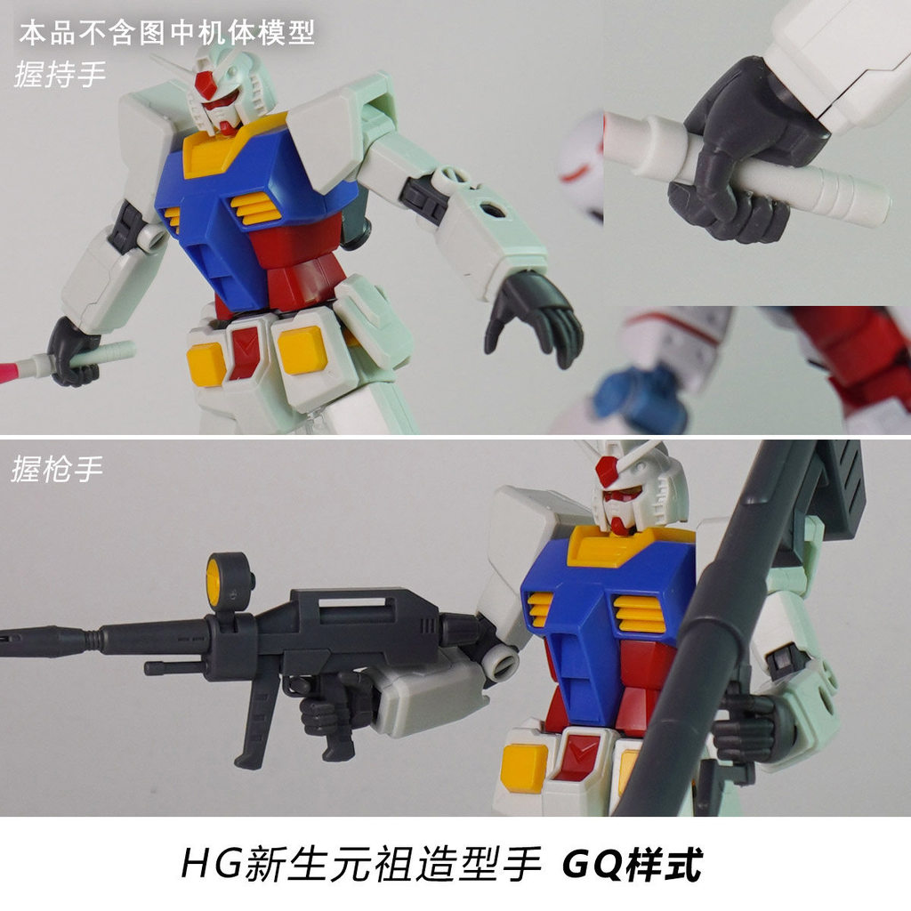 SDJJ Plasticist Studio HG RX-78-2 GQ Style / HG RX-78-2 / HG GUNCANON Nâng cấp các bộ phận tay (Khôn