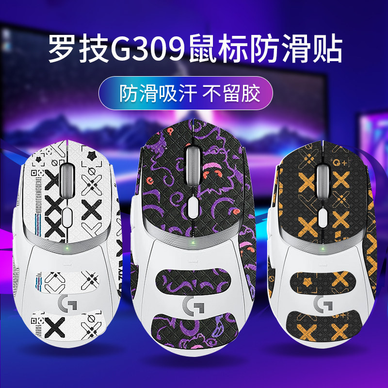 Thích hợp cho Chuột Logitech G309 Miếng Dán Chống Trơn Trượt g309 Miếng Dán Chống Mồ Hôi Miếng Dán T