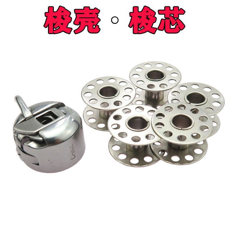 Phụ kiện máy may kiểu cũ Vỏ cuộn gia đình Bobbin Butterfly Bee Thương hiệu Air People Pedal Bobbin C