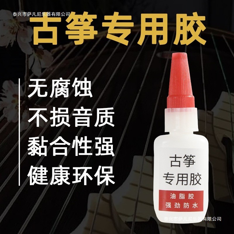 Guzheng Keo Pipa Keo Huqin Phụ Kiện Dính Rơi Tắt Nhạc Cụ Sửa Chữa Khác K2026.3.4J