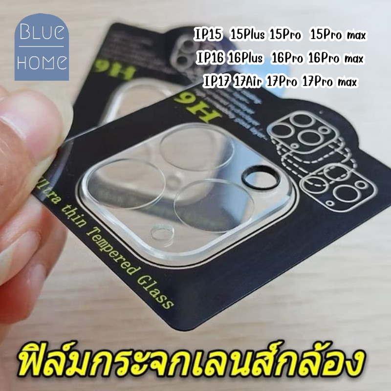 Phim bảo vệ ống kính máy ảnh cho iphone Tất cả các mẫu từ IP17Pro max-IP11 Kính 9H thông thường