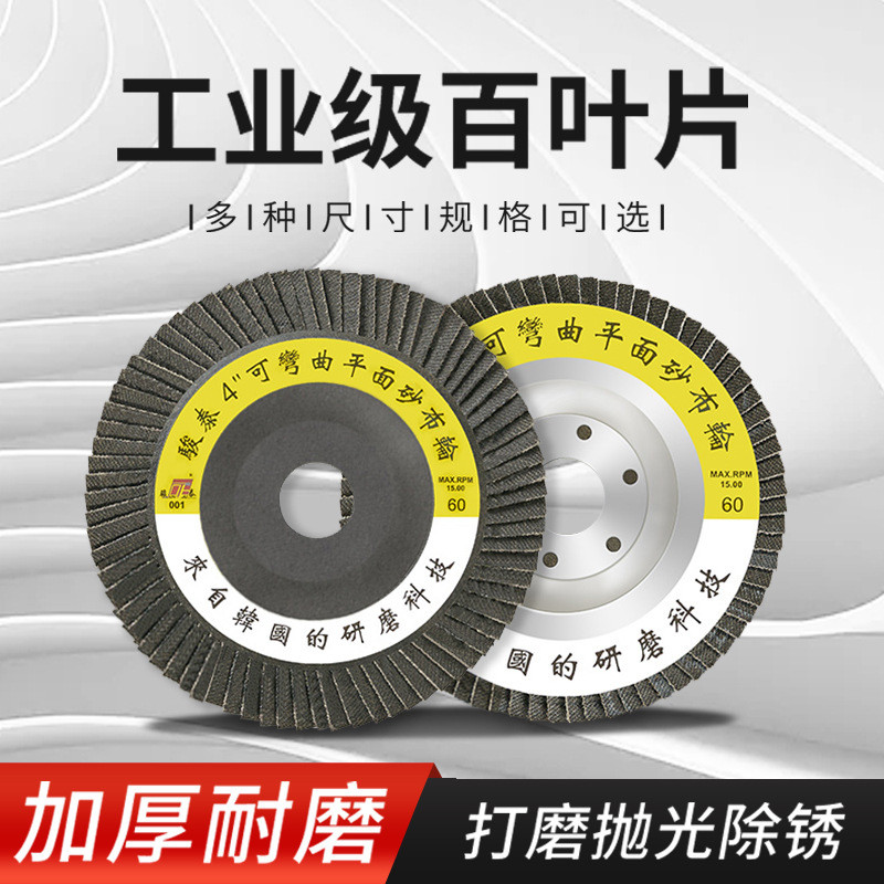 Juntai Đánh Bóng Lưỡi Đánh Bóng Louver Giả Mài Vải Bánh Xe 13cm Kim Loại Nhựa Đen Cát Louver Bánh Xe