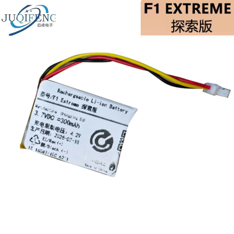 Thích hợp cho pin chuột chơi Game F1 Extreme Discovery Edition 300mAh 3.7V
