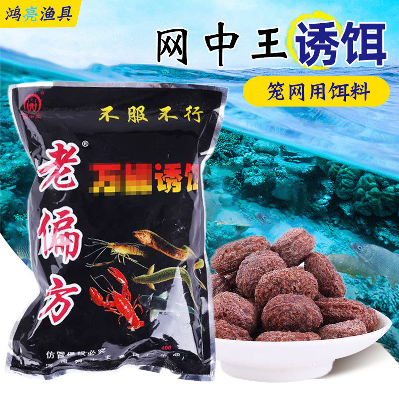 Lưới chuyên dụng cho tôm vua, eel loach và cua - Phù hợp làm mồi cá