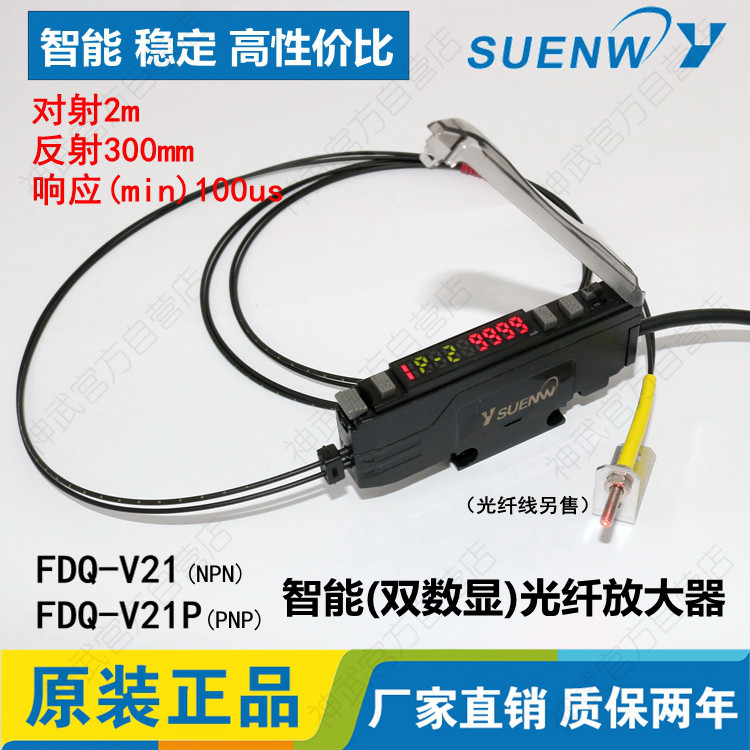 Bộ khuếch đại cảm biến sợi quang Magic FDQ-V21 Màn hình kỹ thuật số kép thông minh FS-V11 / FX-101 /