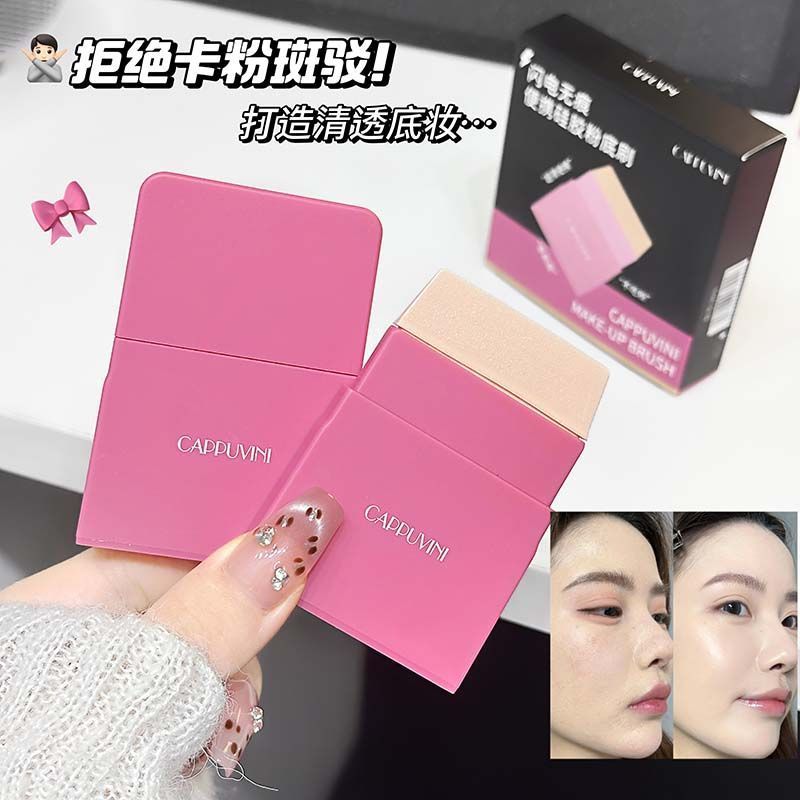 Gaoyan Lightning Silicone Foundation Brush Foundation Di động Flat Head Do Not Eat Foundation Do Not