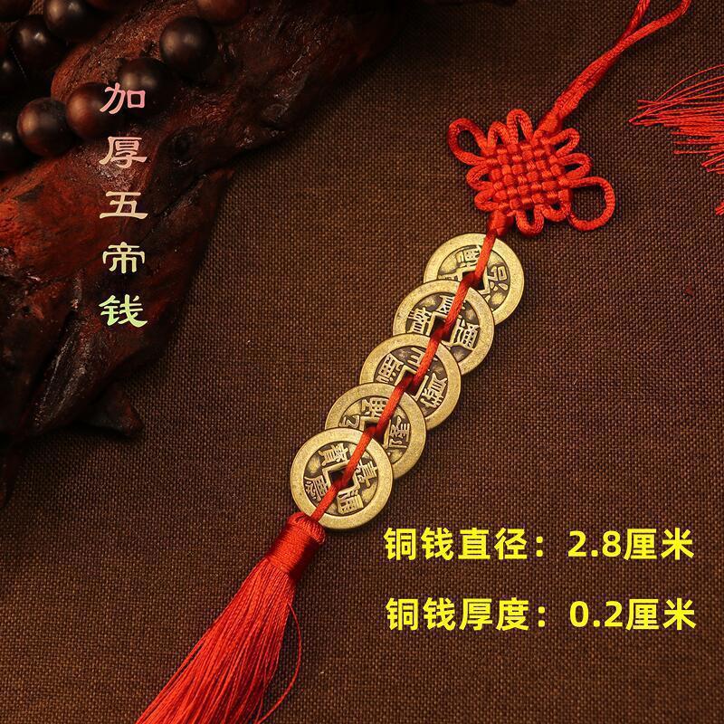 2026 Phong Cách Mới Đồng Nguyên Chất Nút Thắt Trung Quốc Qiandaojia Mặc Thẳng Sáu Hoàng Đế Tám Hoàng