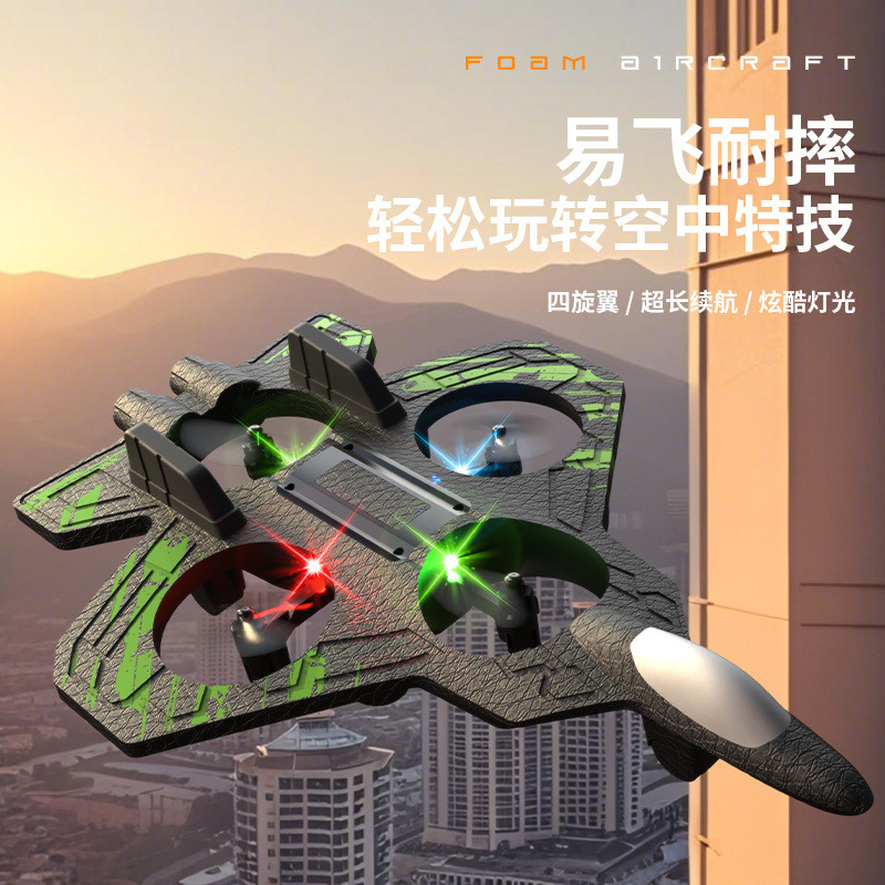 2026 Đồ chơi máy bay xốp điều khiển từ xa bốn trục phong cách mới 60316