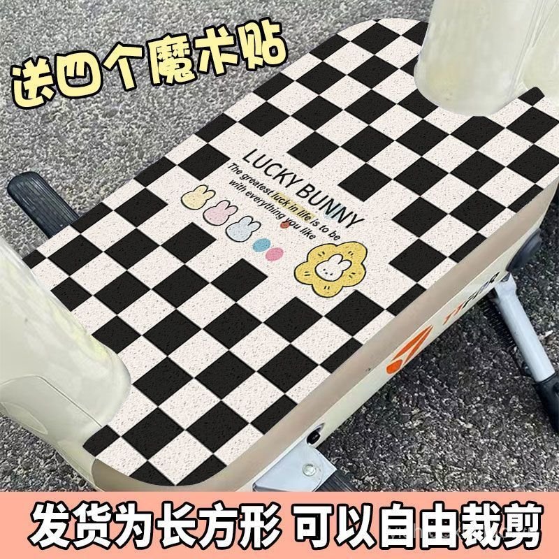 Hoạt Hình Xe Điện Chân Thảm Đa Năng Bàn Đạp Chân Thảm Chống Trơn Trượt Loại Bỏ Bụi Có Thể Cắt Bàn Đạ