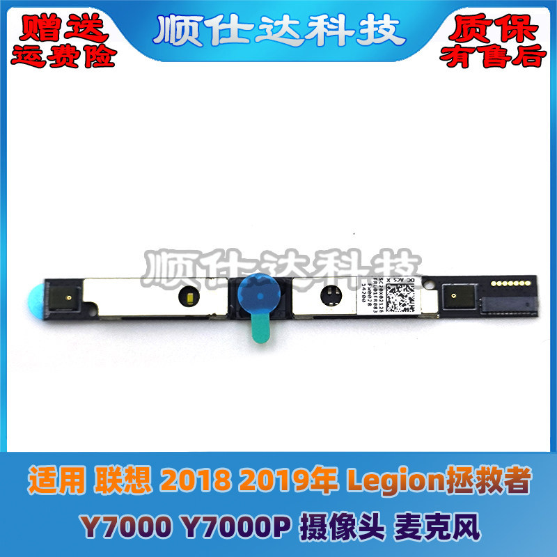 Thích hợp cho Lenovo 2018 2019 Legion Rescuer Y7000 Y7000P Camera Micro