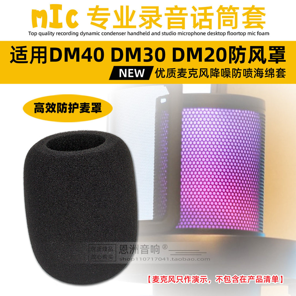 Snapdrake Thích Ứng Với Maono Flash DM40 30 20 Kính Chắn Gió Micro Micro Xốp Giảm Tiếng Ồn Thổi Chốn