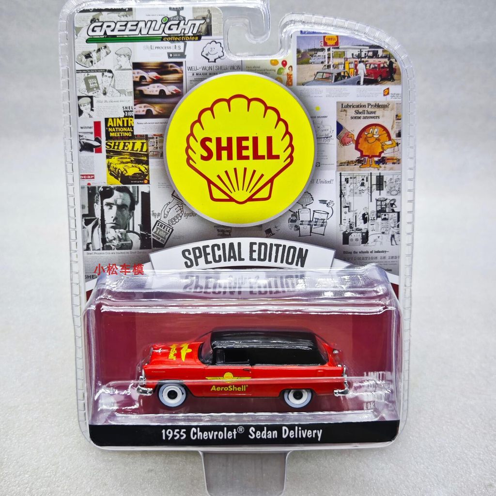 Green 1: 64 Shell Phiên bản đặc biệt Series 2-1955 Chevrolet Sedan