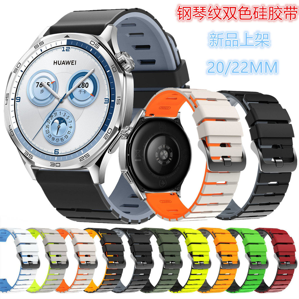 Thích hợp cho Huawei GT6 / GT5 / GT4 / GT3 Dây đeo silicon hai màu watch5 / 4 / 3 Universal 20 / 22