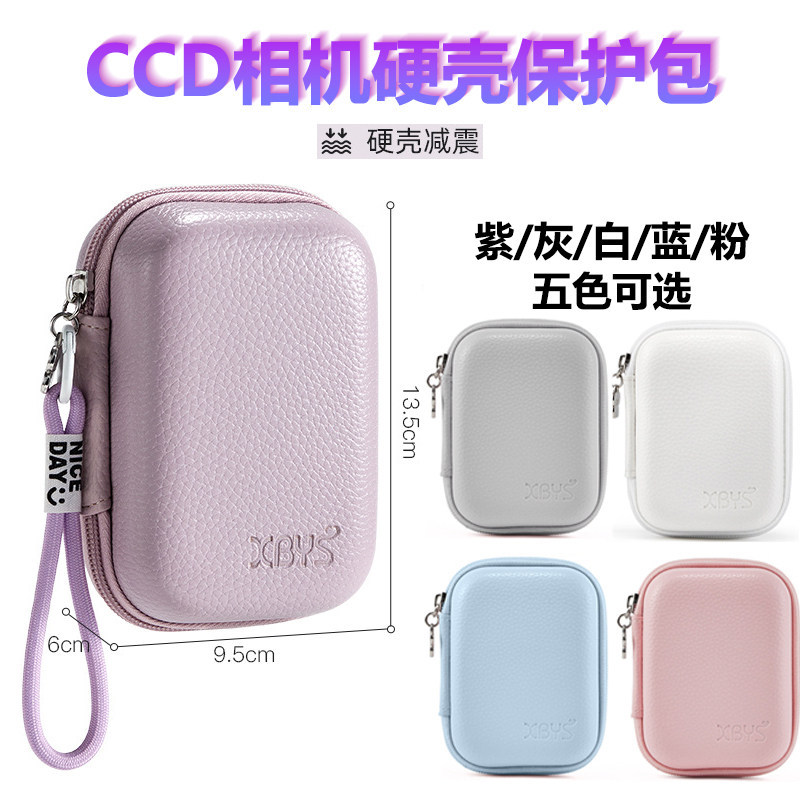 Thích hợp cho túi đựng máy ảnh Ricoh Túi bảo vệ vỏ cứng CCD GR3 GR3X GR2 GR GX200 GX100 CX6 CX5 CX4 