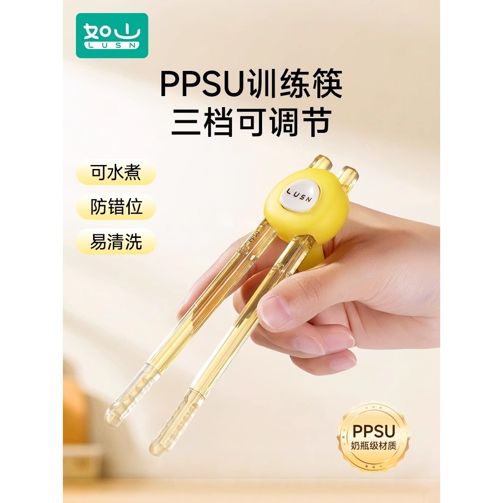Đũa Trẻ Em Rushan PPSU Đũa Tập 1-2-3 Tuổi 4-6 Tuổi Tập Đũa Hukou Học Phụ Trợ